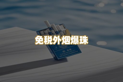 广西越代烟